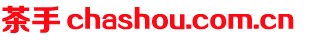 chashou.com.cn